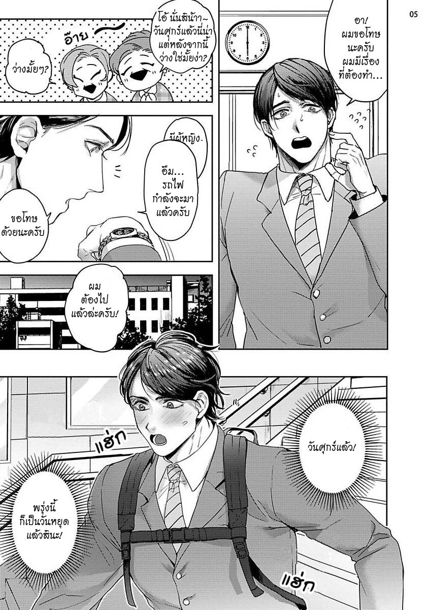 มะ-มาช่วยตัวเองด้วยกันเถอะ-TOMODACHI-DAKEDO-OISHISOU-CH.1-5