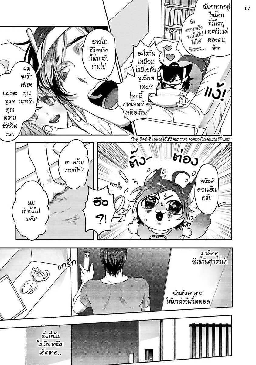มะ-มาช่วยตัวเองด้วยกันเถอะ-TOMODACHI-DAKEDO-OISHISOU-CH.1-7