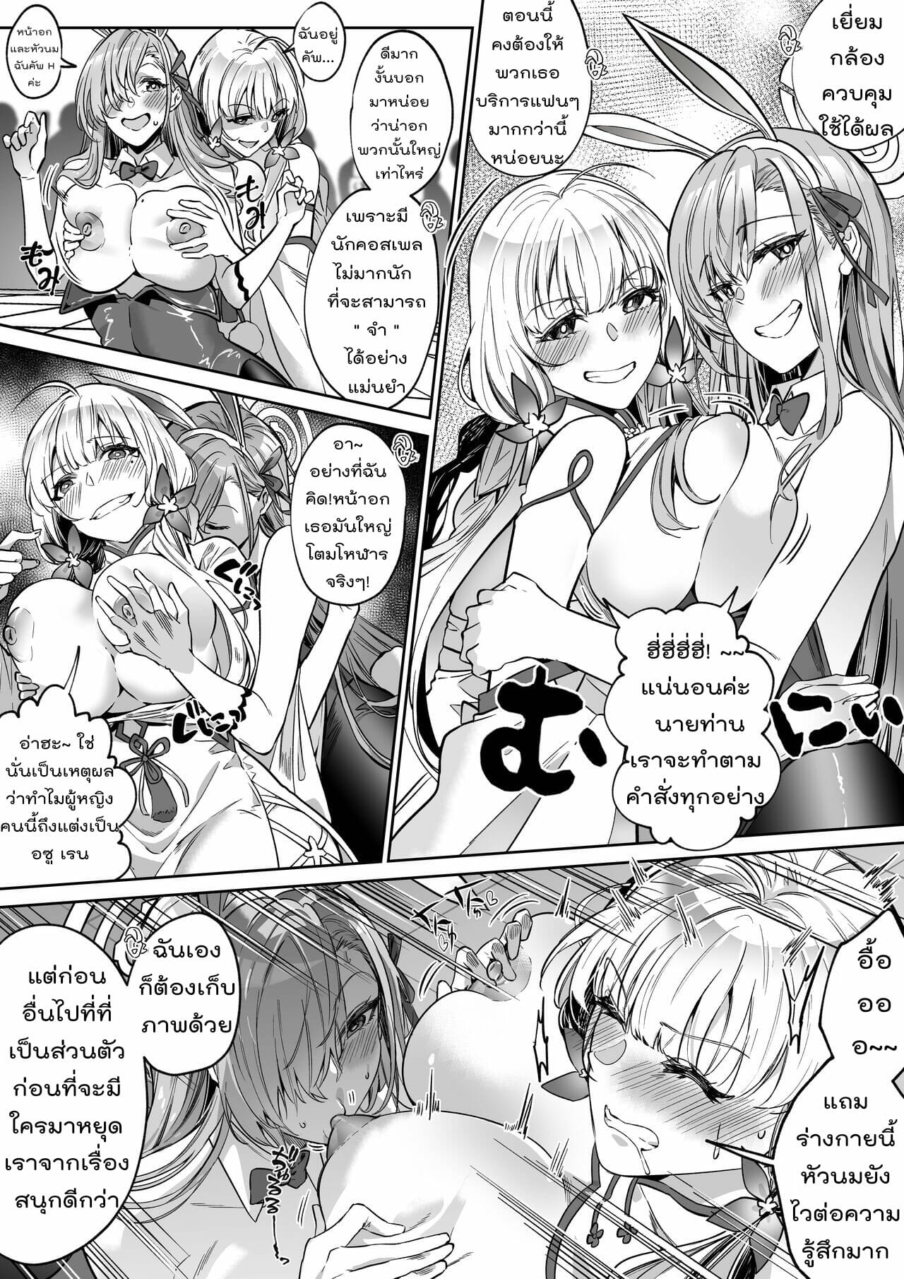 มาดูนม-จนผมแข็งตัว-Duokuma-コミケでオフパコする方法-アズールレーン-3