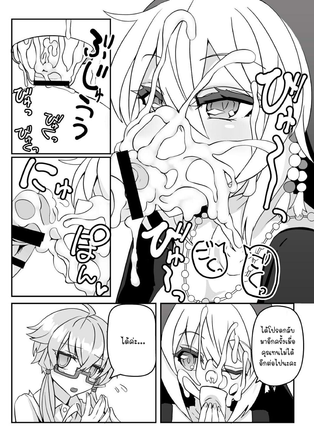 มาสารภาพบาป-กับ-ซิสเตอร์มากิจัง-Kuchen-Sirup-Nino-Paru-Sister-Maki-to-Kossori-Ecchi-10