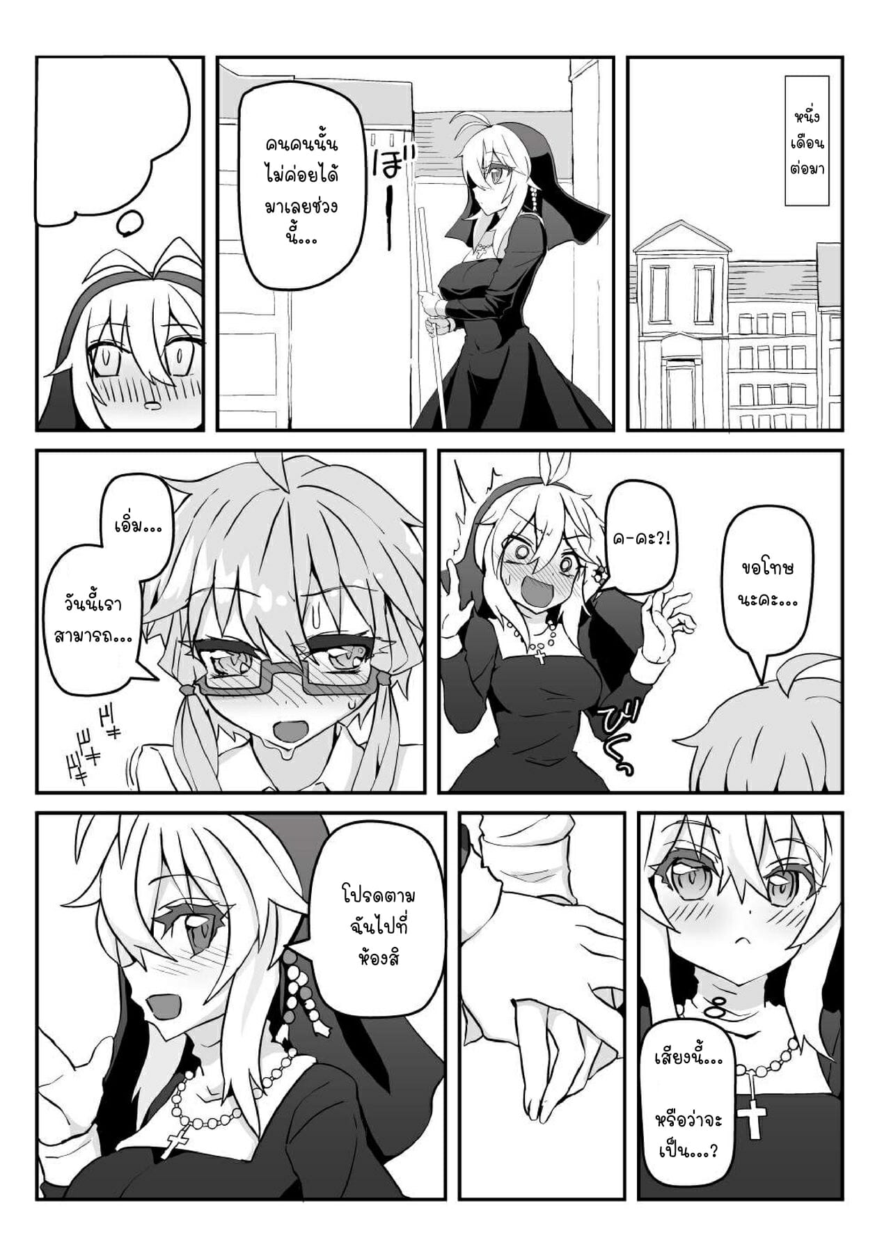 มาสารภาพบาป-กับ-ซิสเตอร์มากิจัง-Kuchen-Sirup-Nino-Paru-Sister-Maki-to-Kossori-Ecchi-11