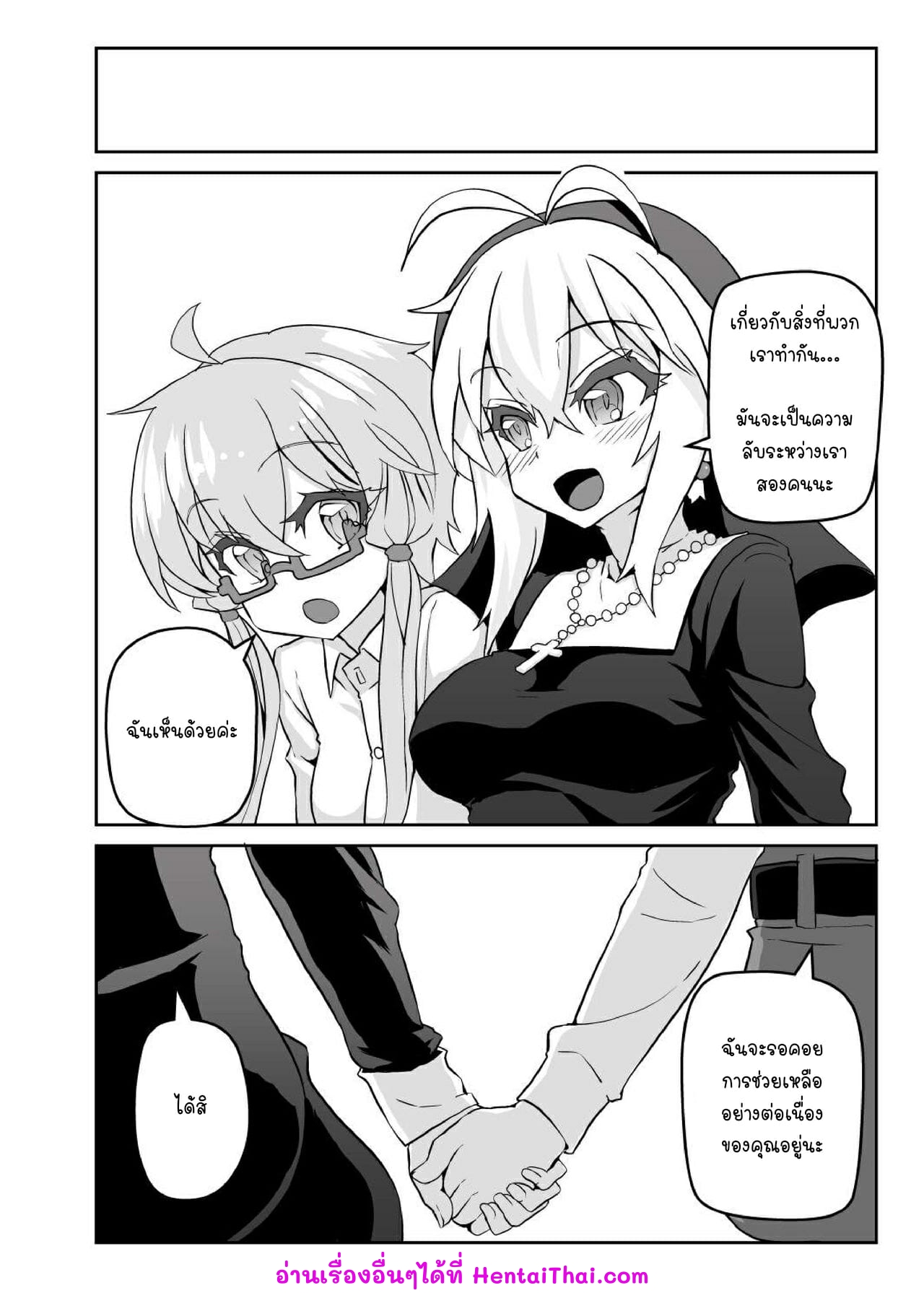 มาสารภาพบาป-กับ-ซิสเตอร์มากิจัง-Kuchen-Sirup-Nino-Paru-Sister-Maki-to-Kossori-Ecchi-23
