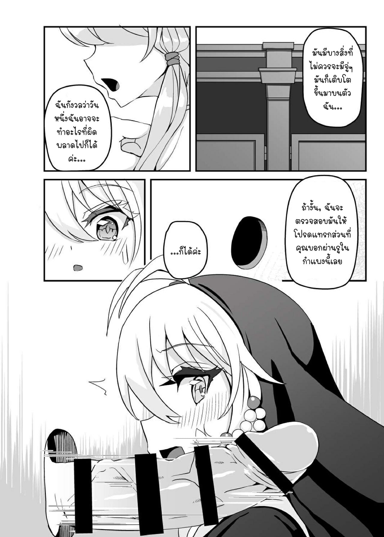 มาสารภาพบาป-กับ-ซิสเตอร์มากิจัง-Kuchen-Sirup-Nino-Paru-Sister-Maki-to-Kossori-Ecchi-3