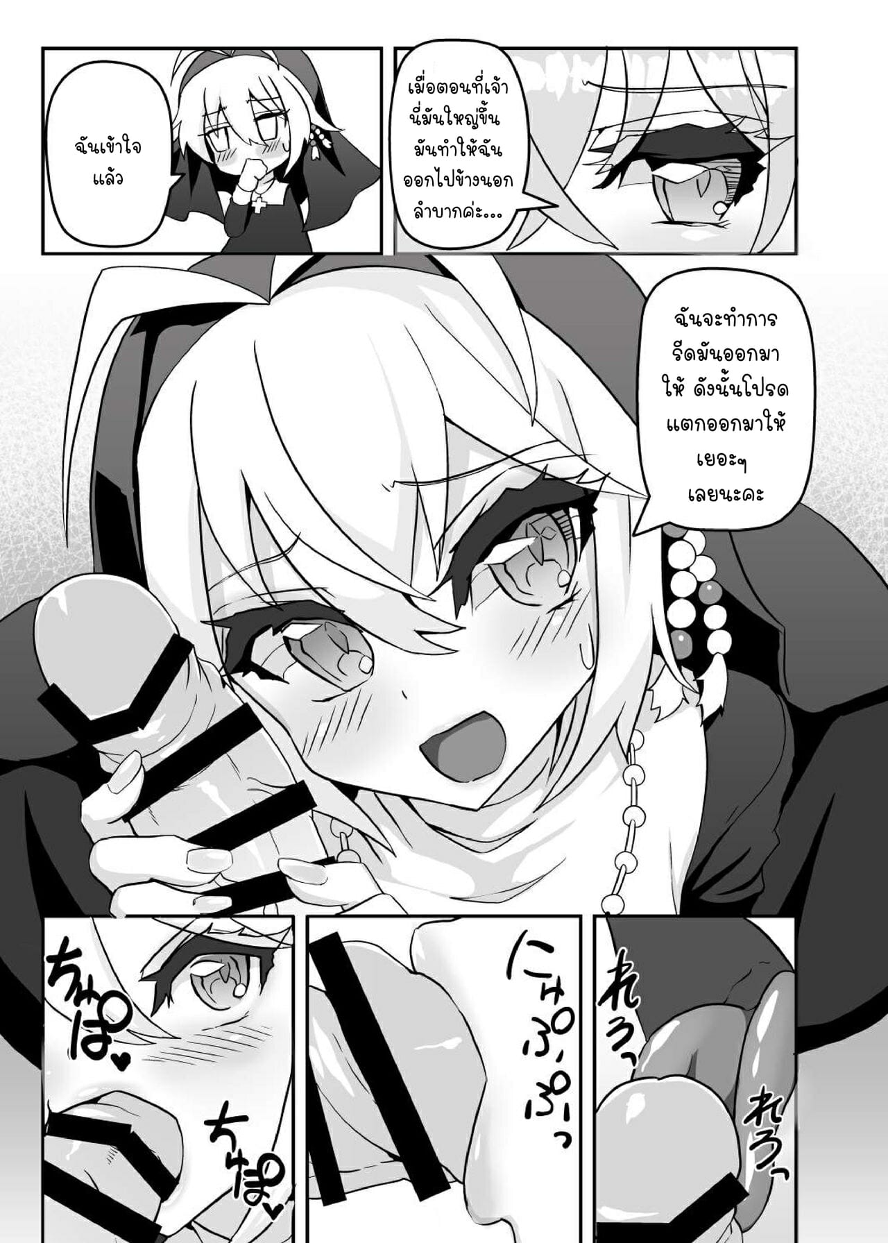 มาสารภาพบาป-กับ-ซิสเตอร์มากิจัง-Kuchen-Sirup-Nino-Paru-Sister-Maki-to-Kossori-Ecchi-4