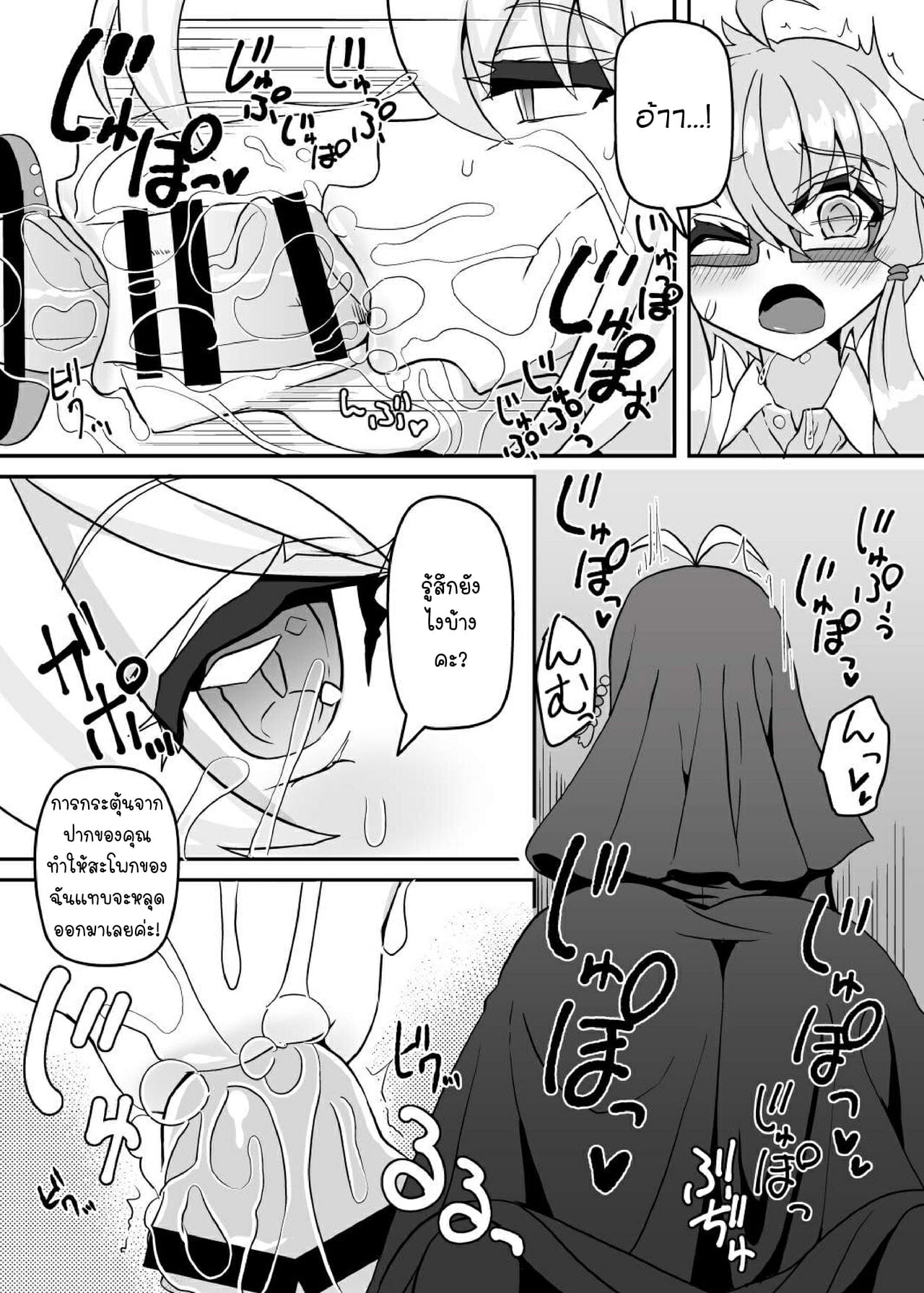 มาสารภาพบาป-กับ-ซิสเตอร์มากิจัง-Kuchen-Sirup-Nino-Paru-Sister-Maki-to-Kossori-Ecchi-5