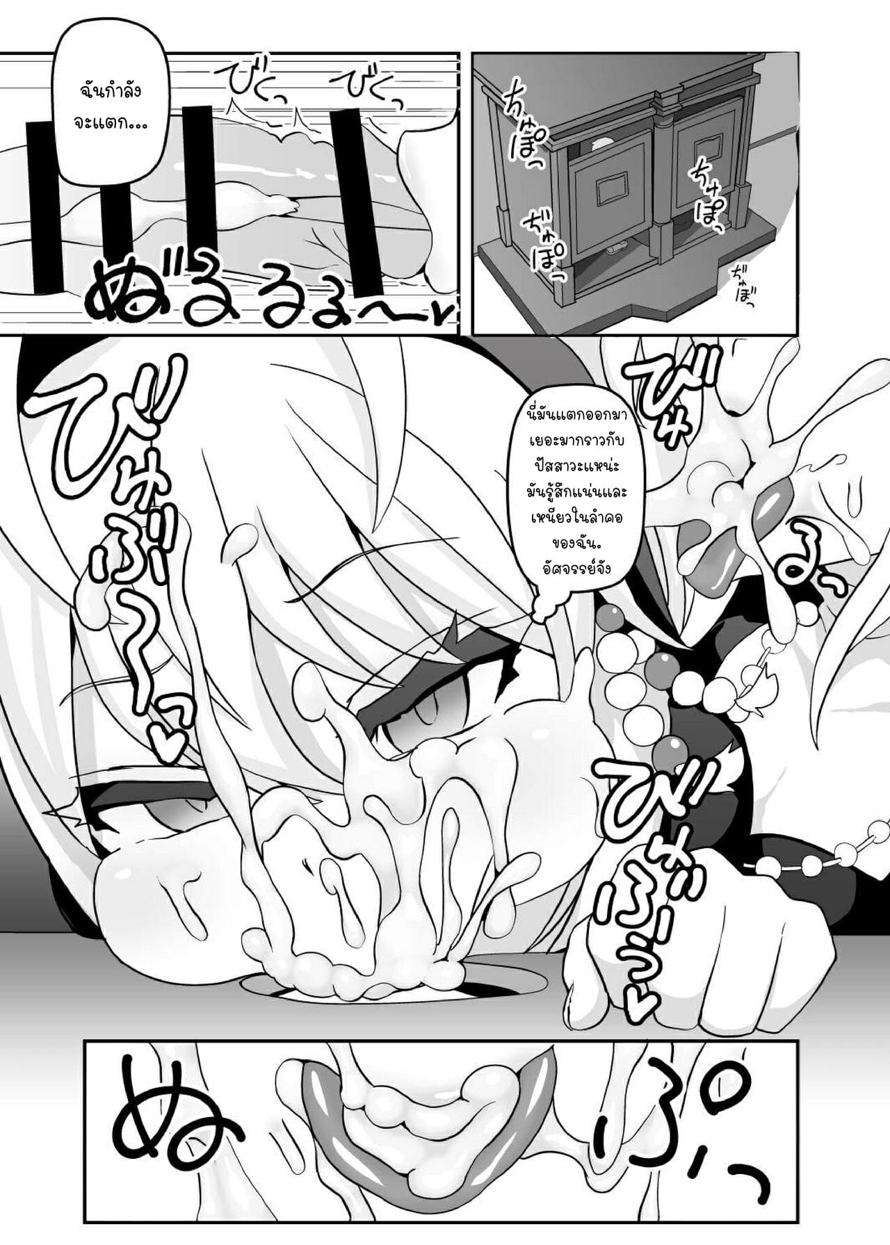 มาสารภาพบาป-กับ-ซิสเตอร์มากิจัง-Kuchen-Sirup-Nino-Paru-Sister-Maki-to-Kossori-Ecchi-6