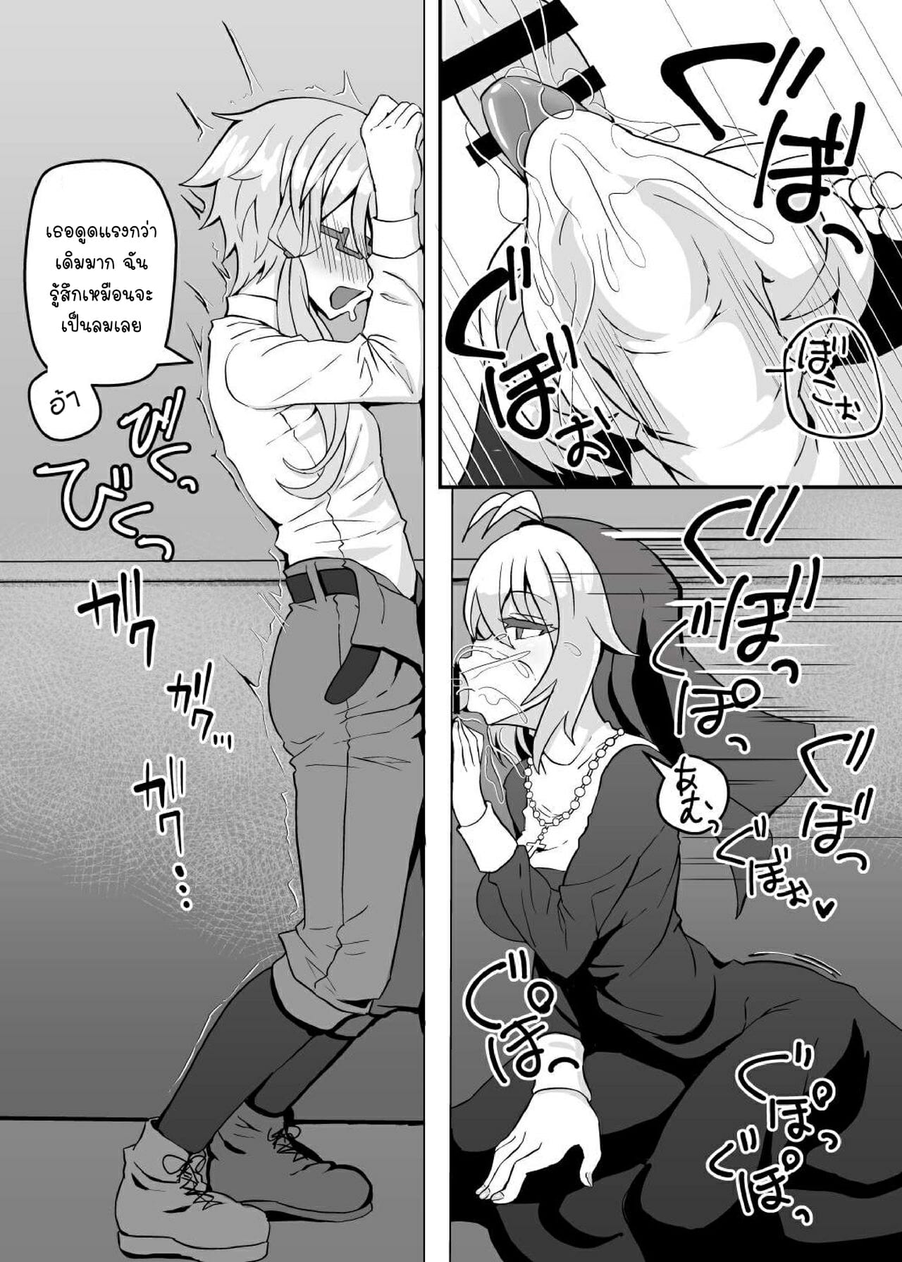 มาสารภาพบาป-กับ-ซิสเตอร์มากิจัง-Kuchen-Sirup-Nino-Paru-Sister-Maki-to-Kossori-Ecchi-8