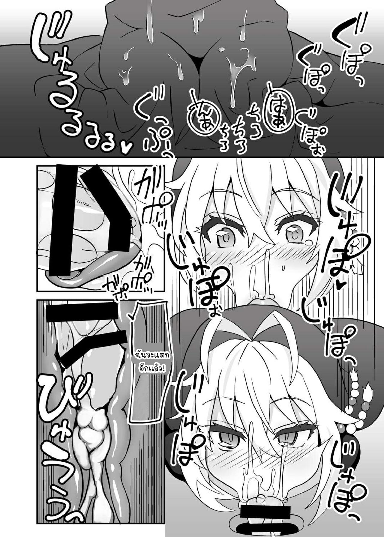 มาสารภาพบาป-กับ-ซิสเตอร์มากิจัง-Kuchen-Sirup-Nino-Paru-Sister-Maki-to-Kossori-Ecchi-9