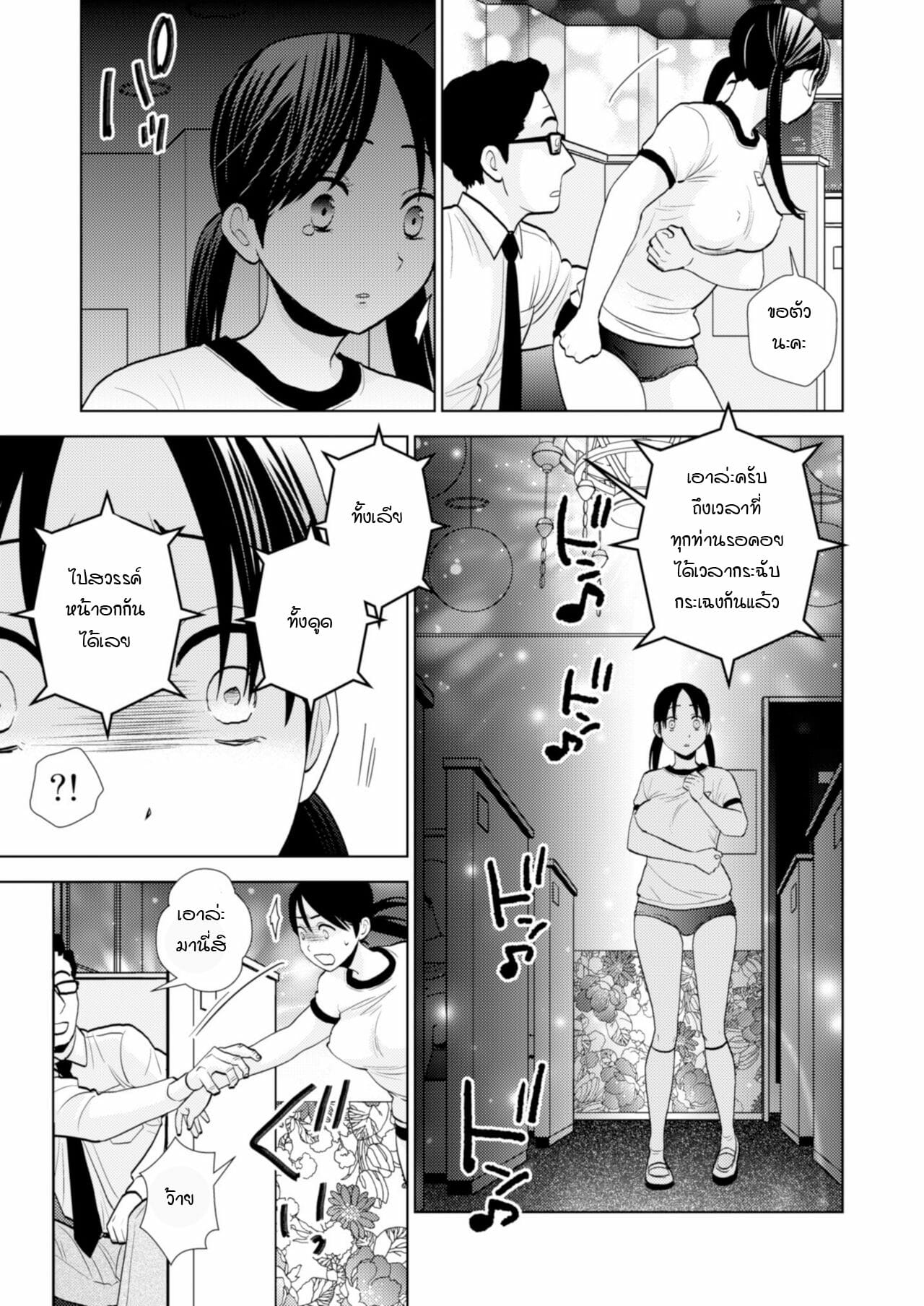 มาเป็นเด็กดริ้งค์-ดันโดนเปิดซิงซะได้-UDS-Taiken-Nyuuten-Trial-Period-11