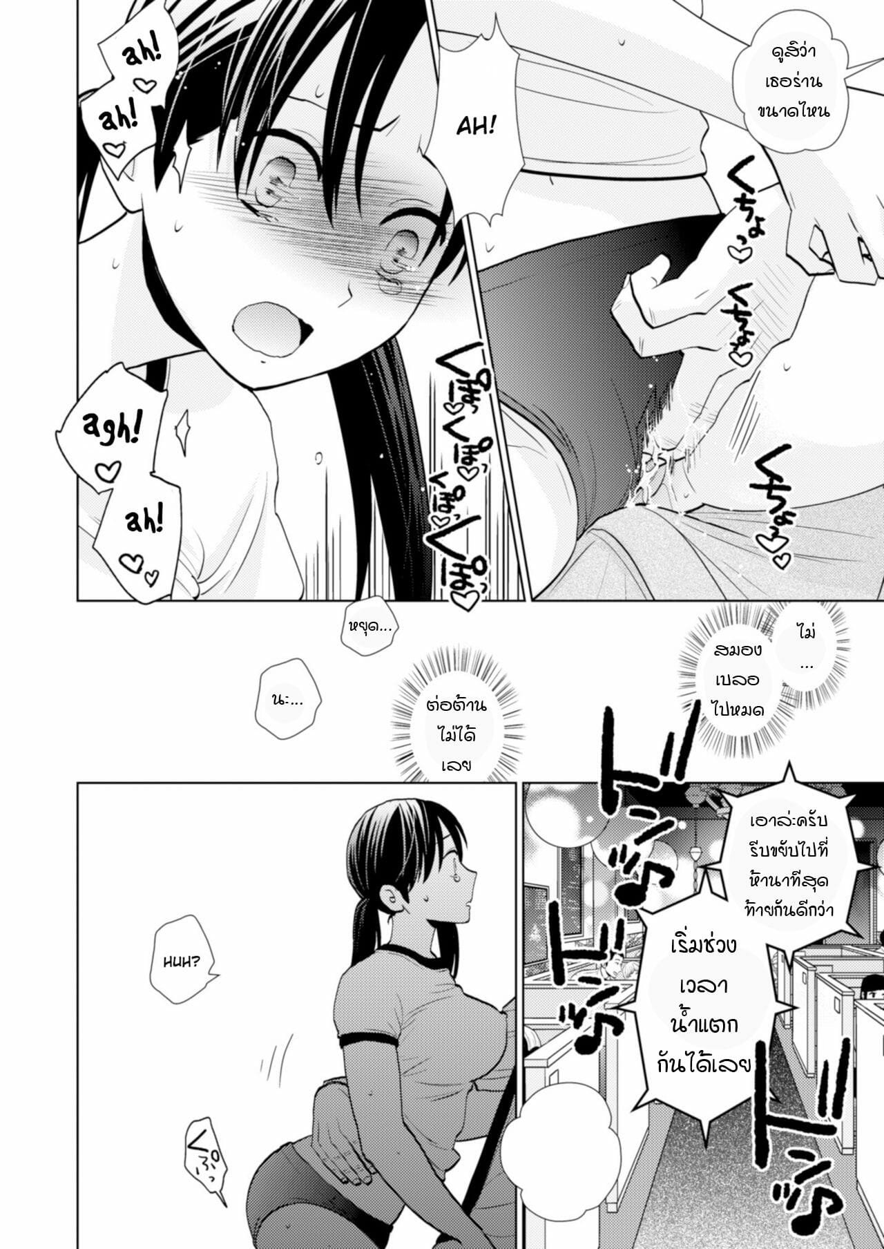 มาเป็นเด็กดริ้งค์-ดันโดนเปิดซิงซะได้-UDS-Taiken-Nyuuten-Trial-Period-16