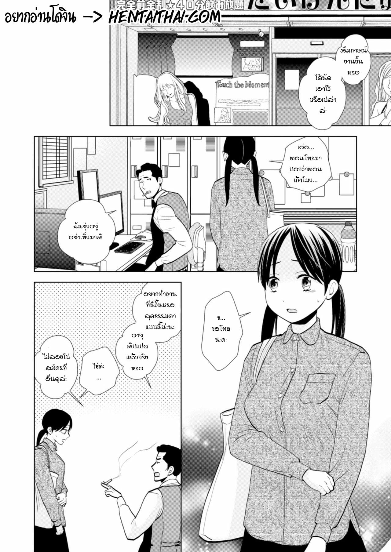 มาเป็นเด็กดริ้งค์-ดันโดนเปิดซิงซะได้-UDS-Taiken-Nyuuten-Trial-Period-2