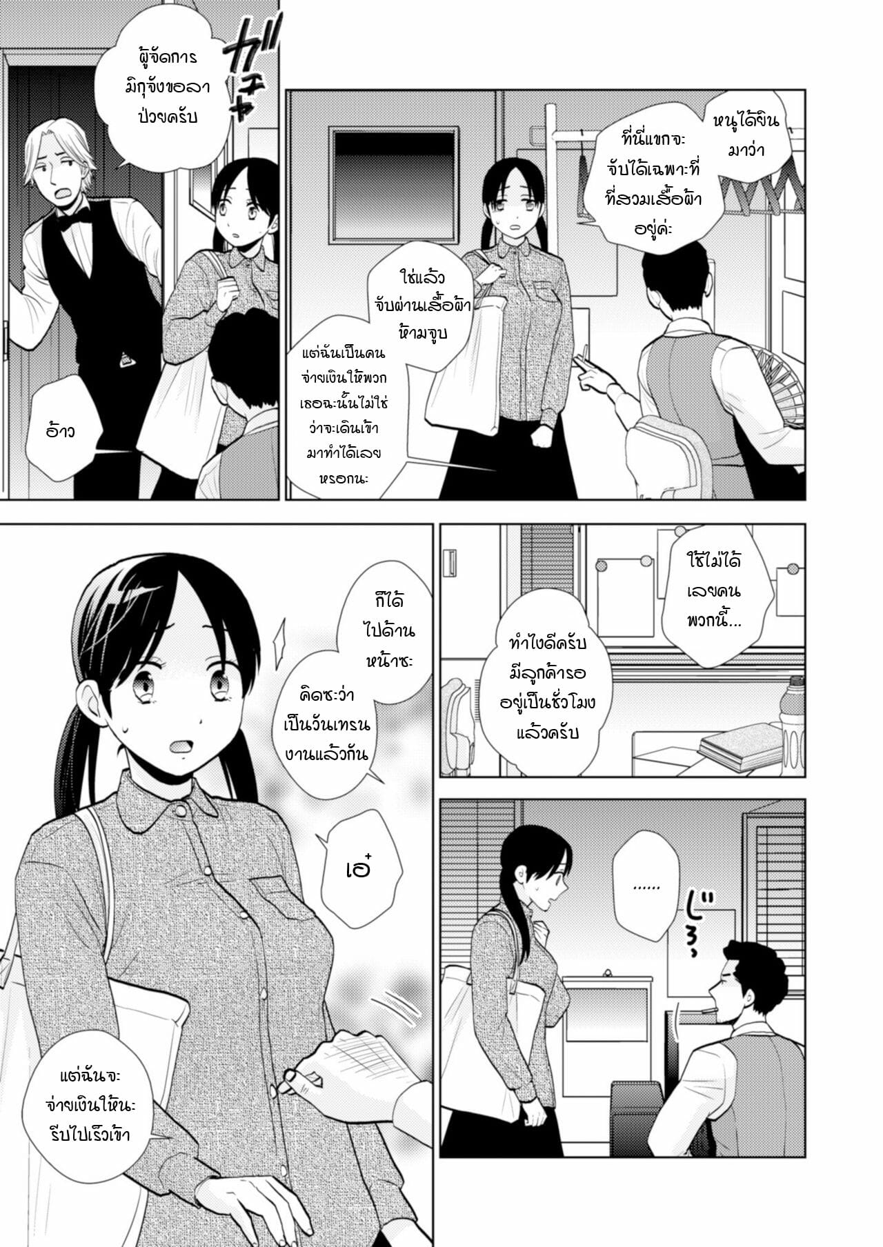 มาเป็นเด็กดริ้งค์-ดันโดนเปิดซิงซะได้-UDS-Taiken-Nyuuten-Trial-Period-3
