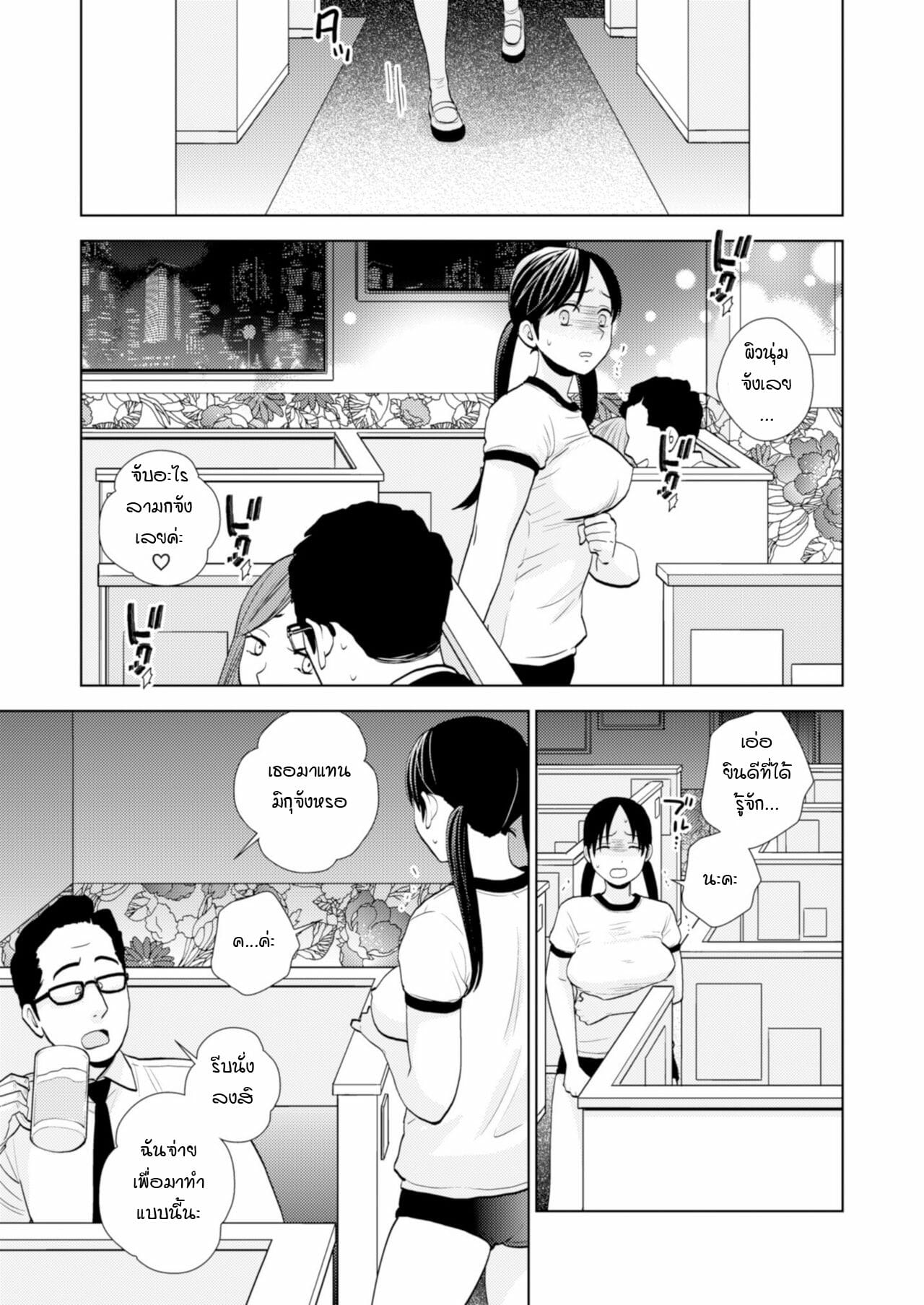 มาเป็นเด็กดริ้งค์-ดันโดนเปิดซิงซะได้-UDS-Taiken-Nyuuten-Trial-Period-7