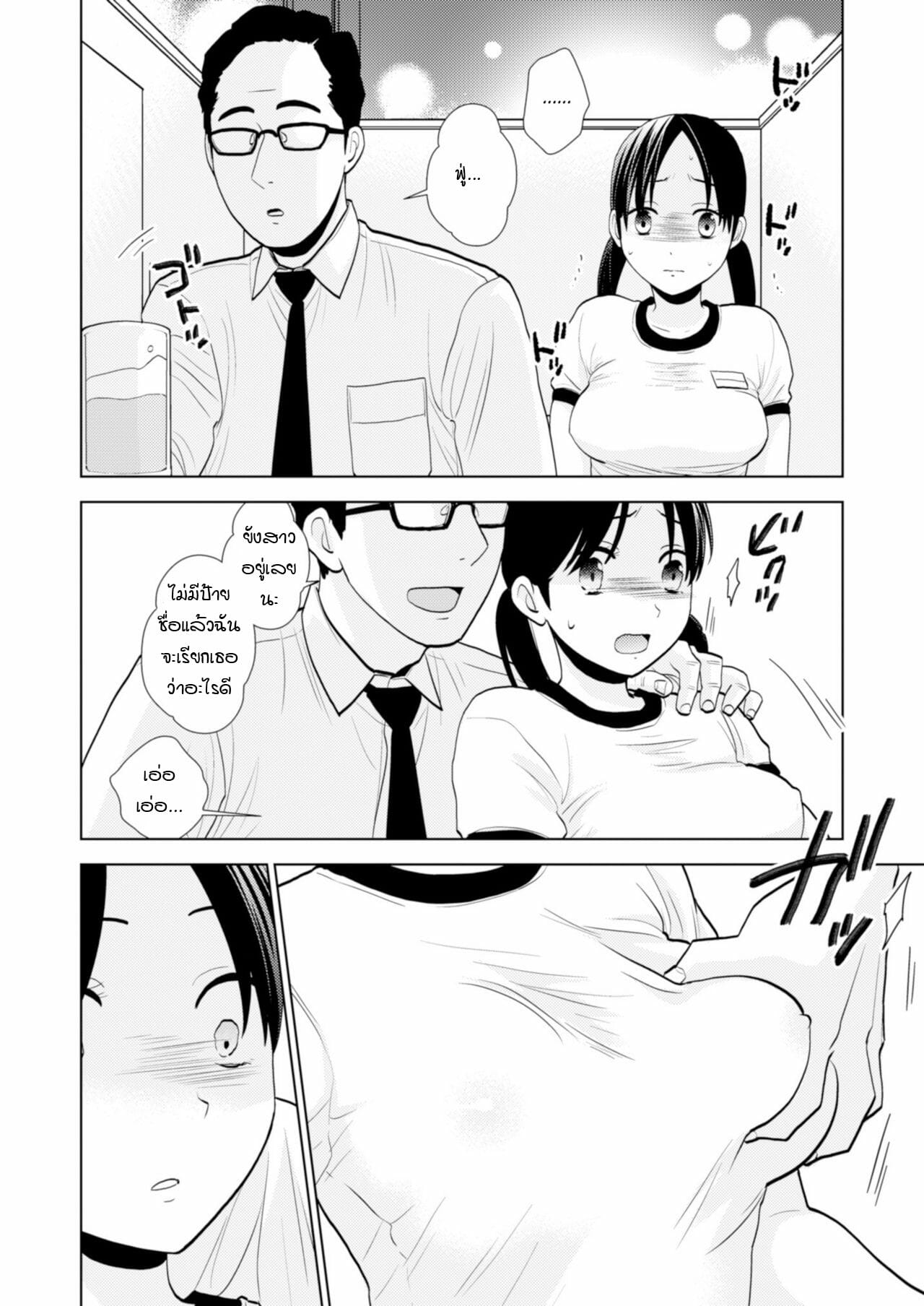 มาเป็นเด็กดริ้งค์-ดันโดนเปิดซิงซะได้-UDS-Taiken-Nyuuten-Trial-Period-8