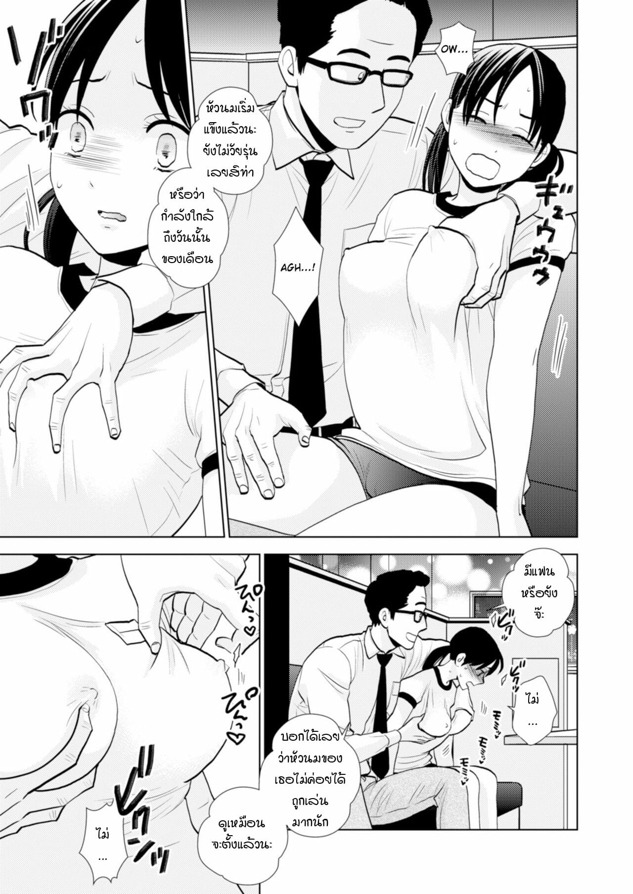 มาเป็นเด็กดริ้งค์-ดันโดนเปิดซิงซะได้-UDS-Taiken-Nyuuten-Trial-Period-9
