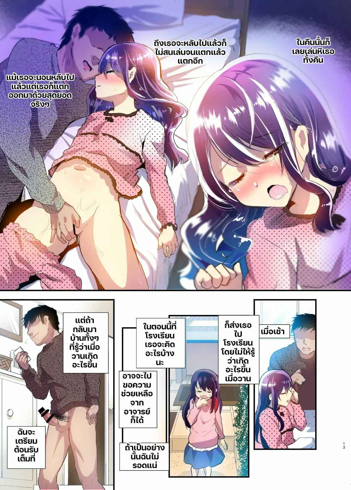 มุมมองของอายูเนะจัง-1-Shimajiya-Shimaji-Ayune-chan-to-Lolicon-ga-Otomari-Shitara-13