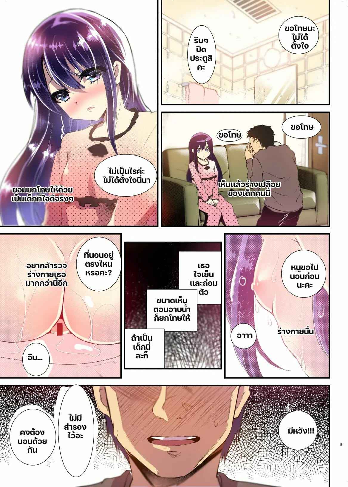มุมมองของอายูเนะจัง-1-Shimajiya-Shimaji-Ayune-chan-to-Lolicon-ga-Otomari-Shitara-9
