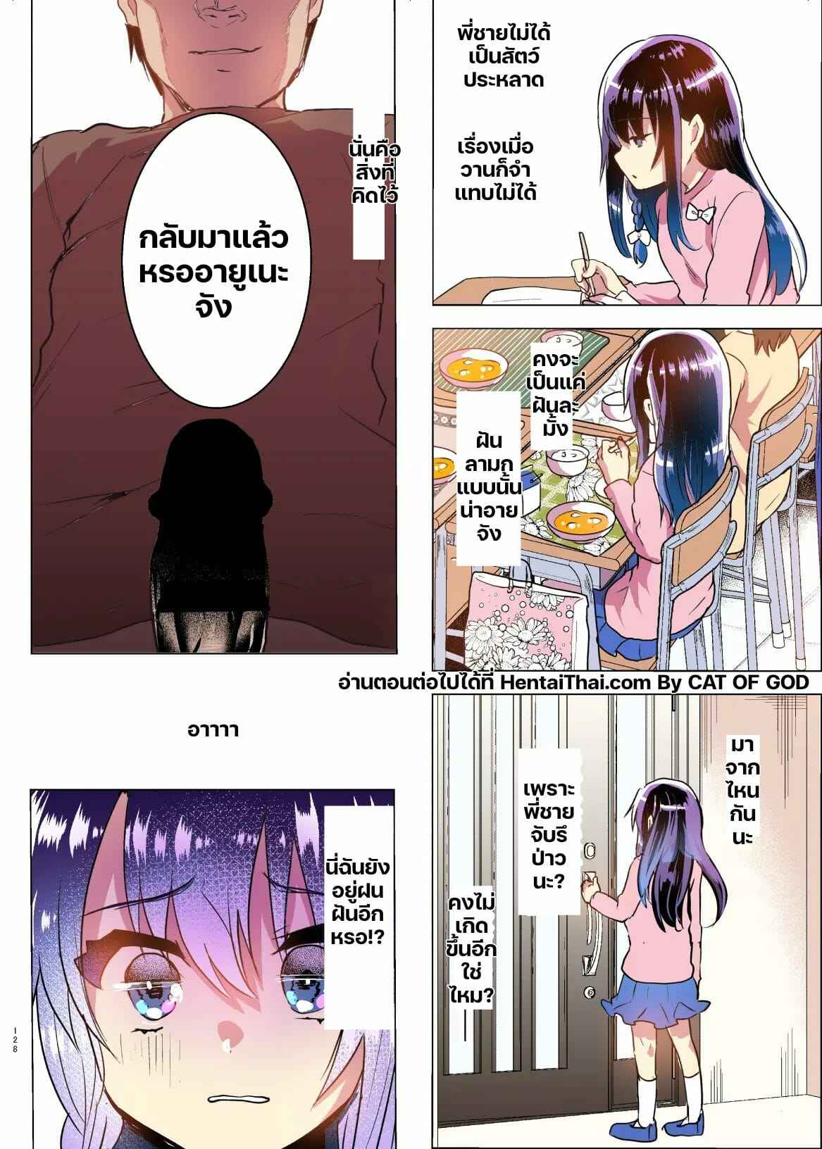 มุมมองของอายูเนะจัง-1.5-Shimajiya-Shimaji-Ayune-chan-to-Lolicon-ga-Otomari-Shitara-21