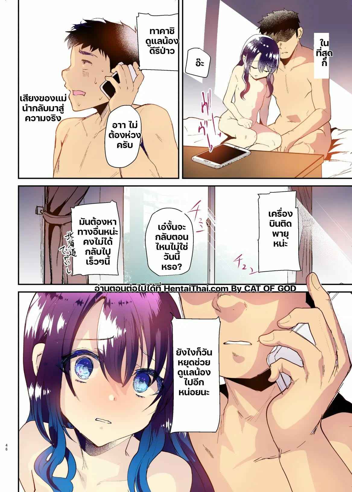 มุมมองของอายูเนะจัง-2-Shimajiya-Shimaji-Ayune-chan-to-Lolicon-ga-Otomari-Shitara-21