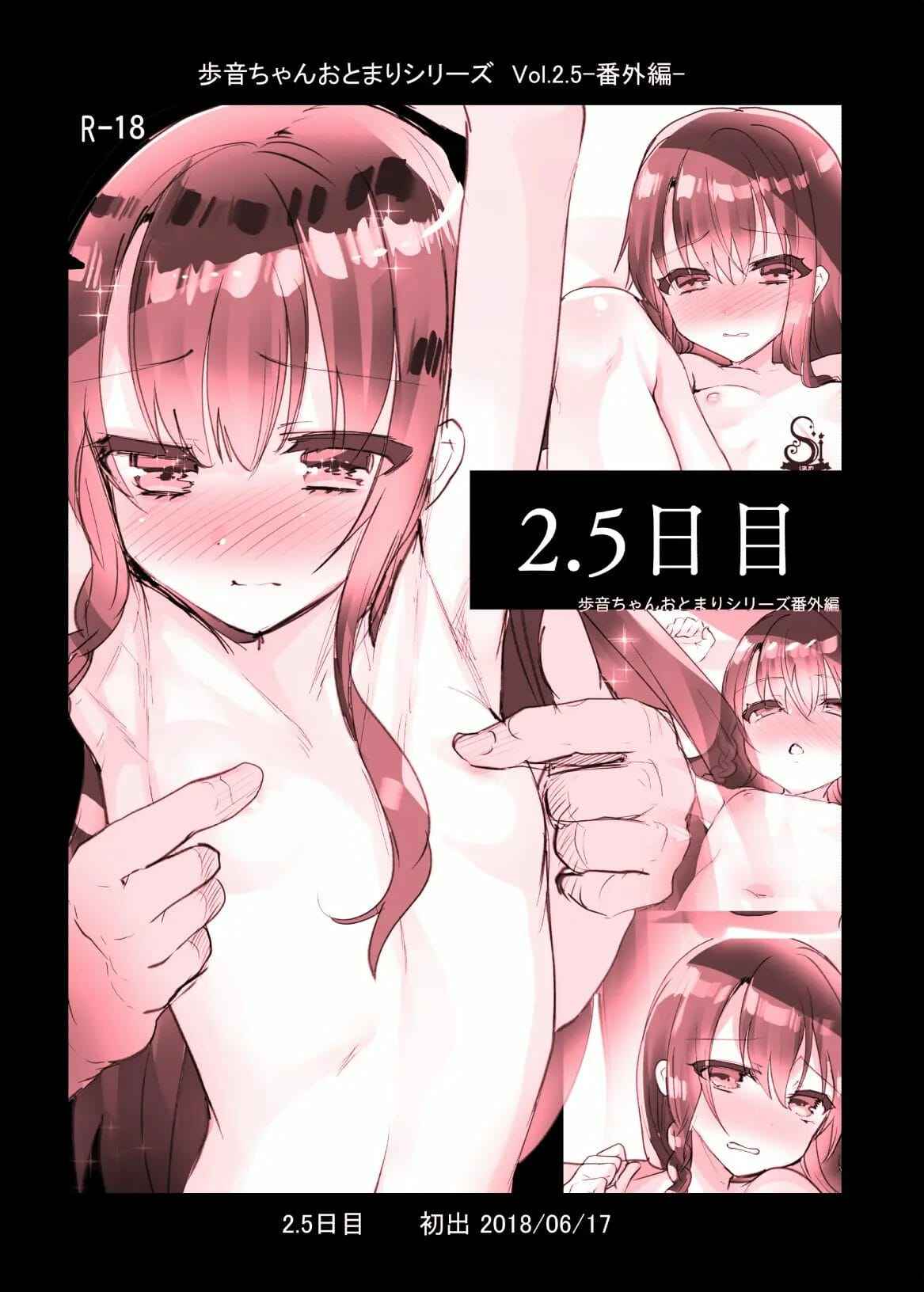 มุมมองของอายูเนะจัง-2.5-Shimajiya-Shimaji-Ayune-chan-to-Lolicon-ga-Otomari-Shitara-1