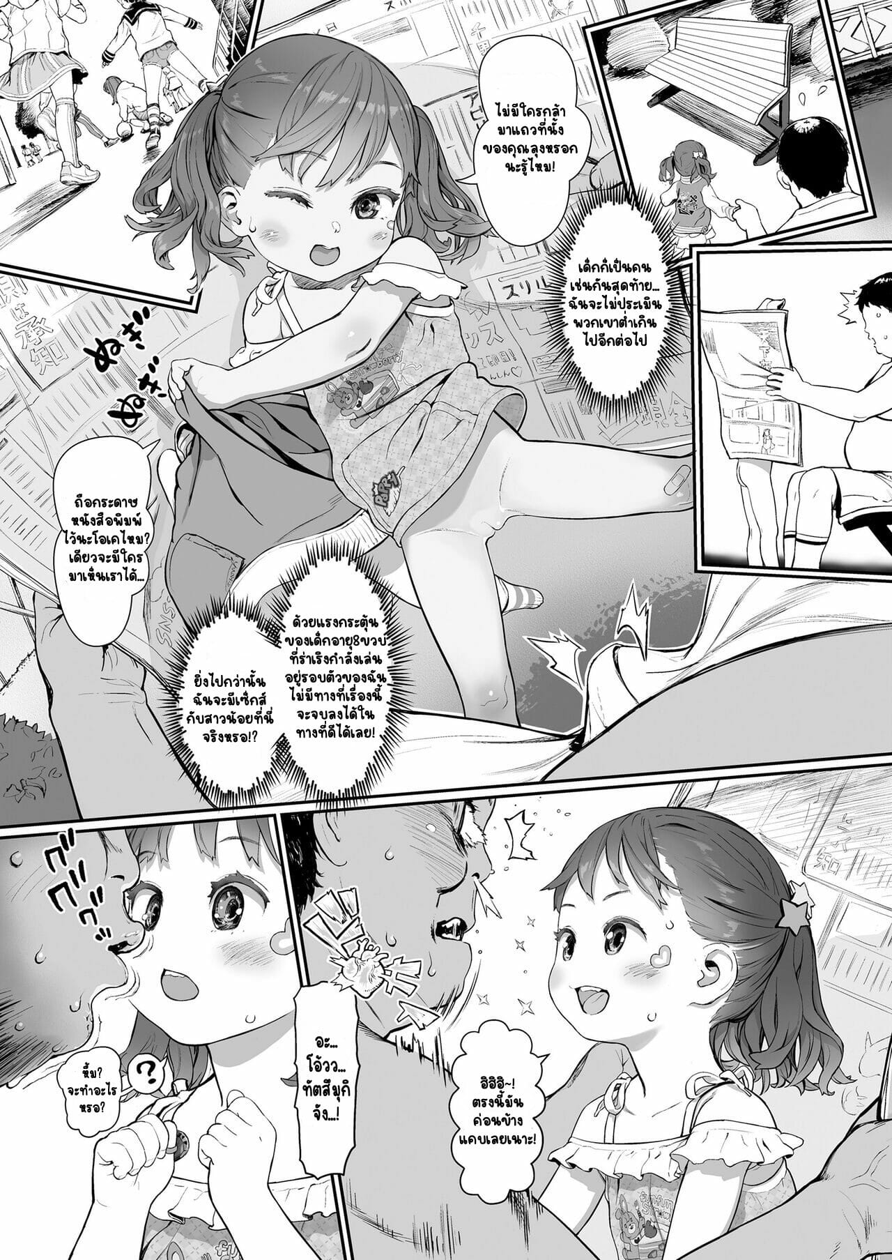 ม้านั่งตัวเดิม-Wada-Wau-Tsumugi-to-Koi-no-Tsumugi-Kata-COMIC-LO-2022-04-14