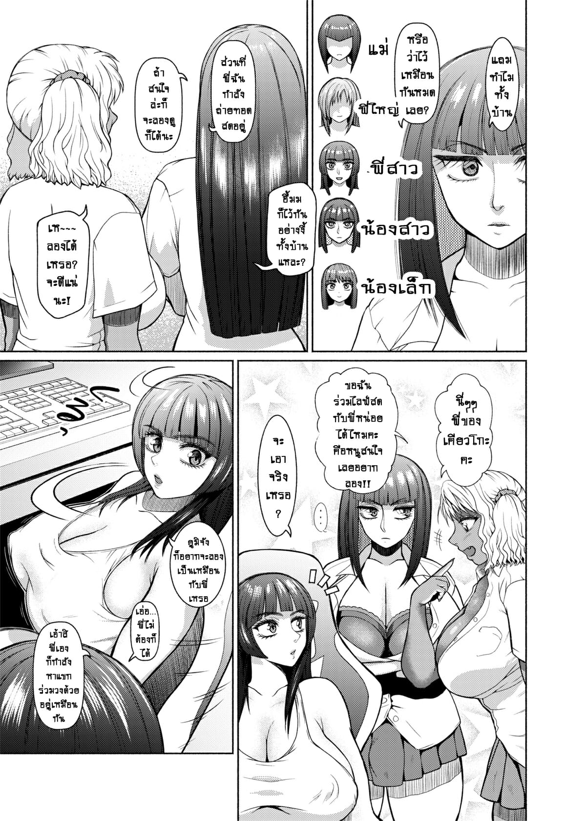ยัยสาวแกลสุดแสบ-แต่ก็รัก-4-ray-raw-Nobuhiro-Futanari-Bitch-Gal-wa-Suki-desu-ka-4-10