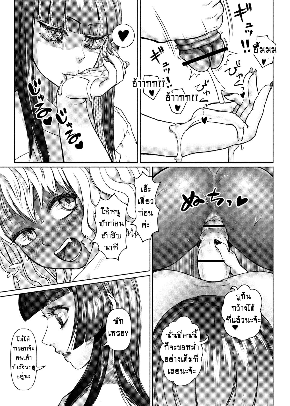 ยัยสาวแกลสุดแสบ-แต่ก็รัก-4-ray-raw-Nobuhiro-Futanari-Bitch-Gal-wa-Suki-desu-ka-4-20