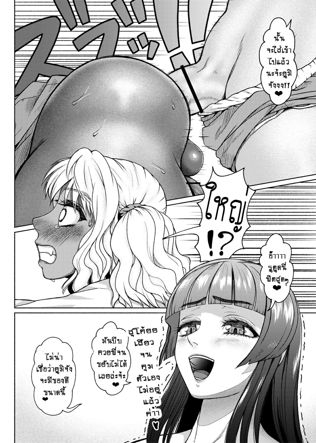 ยัยสาวแกลสุดแสบ-แต่ก็รัก-4-ray-raw-Nobuhiro-Futanari-Bitch-Gal-wa-Suki-desu-ka-4-21