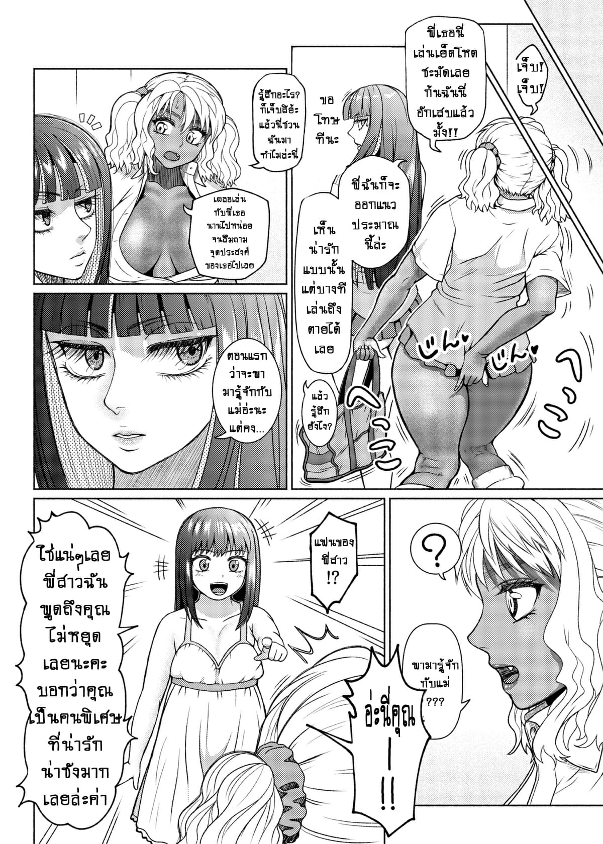 ยัยสาวแกลสุดแสบ-แต่ก็รัก-4-ray-raw-Nobuhiro-Futanari-Bitch-Gal-wa-Suki-desu-ka-4-37