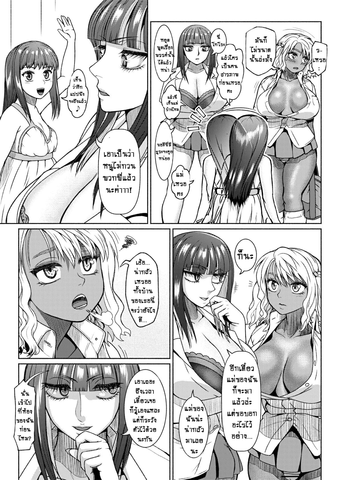 ยัยสาวแกลสุดแสบ-แต่ก็รัก-4-ray-raw-Nobuhiro-Futanari-Bitch-Gal-wa-Suki-desu-ka-4-38