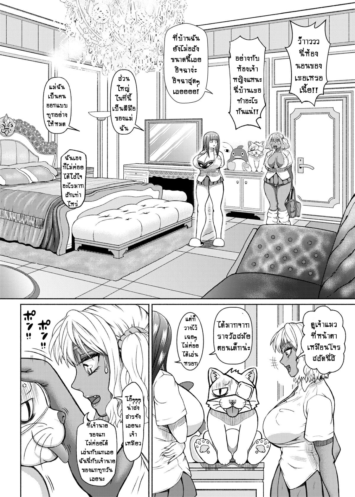 ยัยสาวแกลสุดแสบ-แต่ก็รัก-4-ray-raw-Nobuhiro-Futanari-Bitch-Gal-wa-Suki-desu-ka-4-39