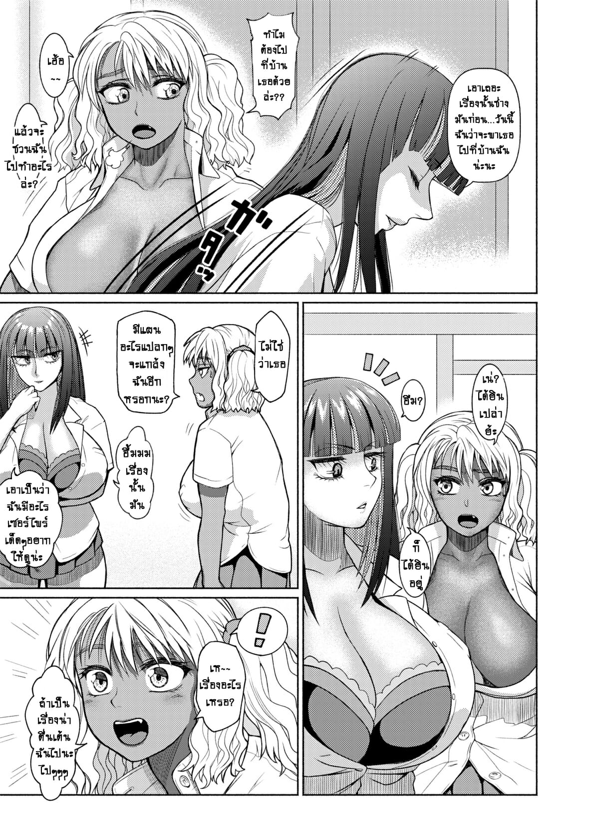 ยัยสาวแกลสุดแสบ-แต่ก็รัก-4-ray-raw-Nobuhiro-Futanari-Bitch-Gal-wa-Suki-desu-ka-4-4