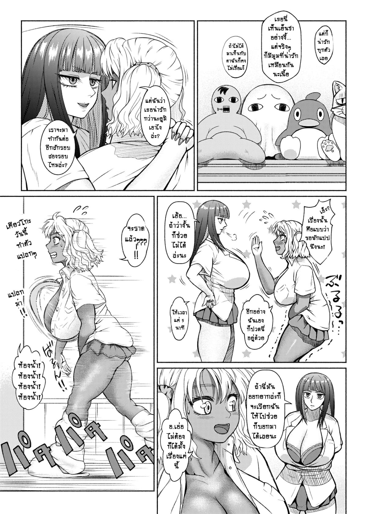 ยัยสาวแกลสุดแสบ-แต่ก็รัก-4-ray-raw-Nobuhiro-Futanari-Bitch-Gal-wa-Suki-desu-ka-4-40