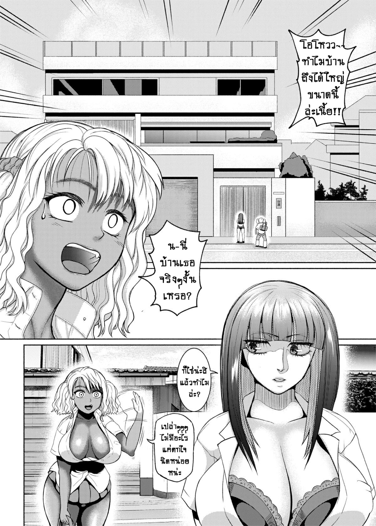 ยัยสาวแกลสุดแสบ-แต่ก็รัก-4-ray-raw-Nobuhiro-Futanari-Bitch-Gal-wa-Suki-desu-ka-4-5