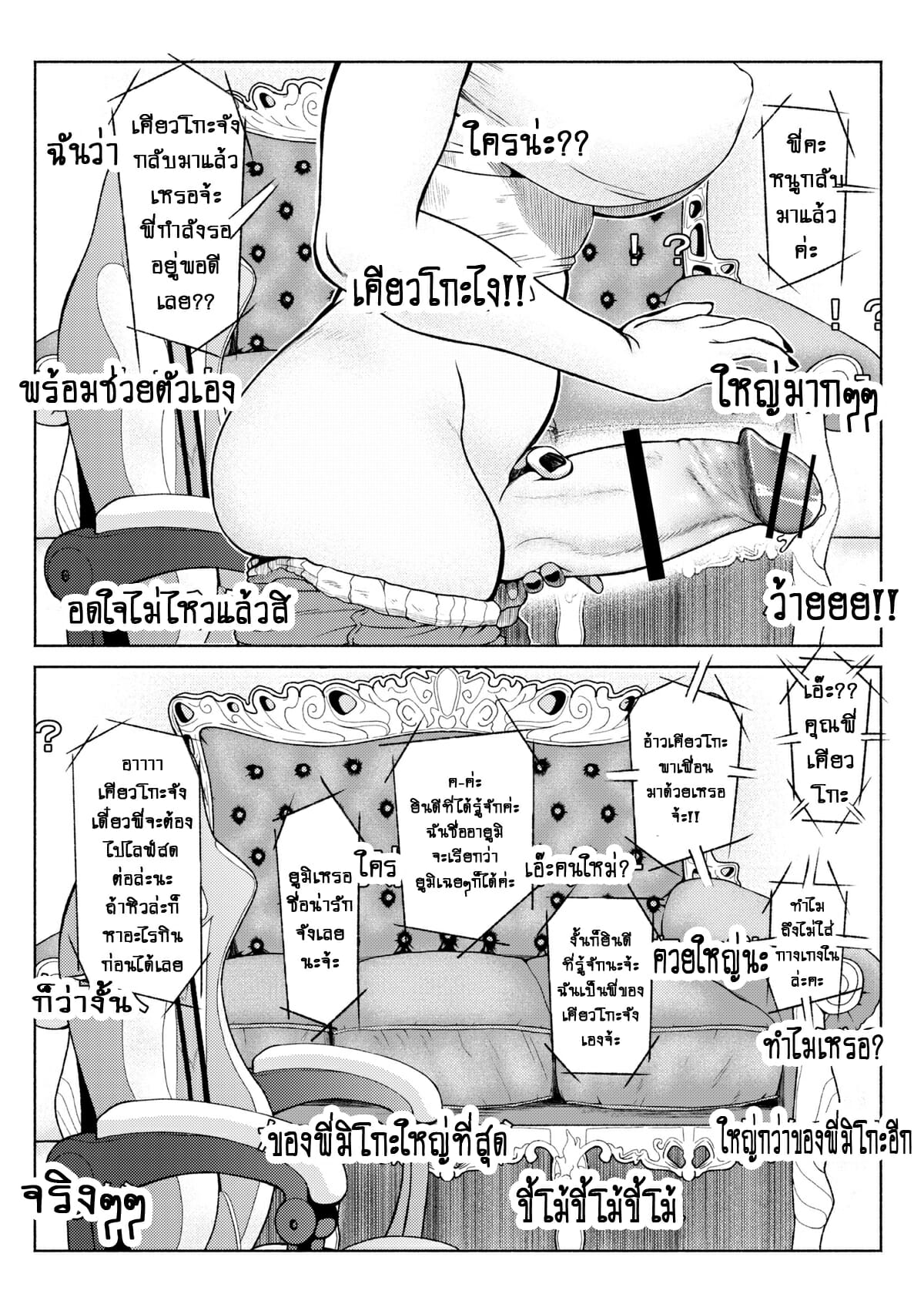 ยัยสาวแกลสุดแสบ-แต่ก็รัก-4-ray-raw-Nobuhiro-Futanari-Bitch-Gal-wa-Suki-desu-ka-4-7