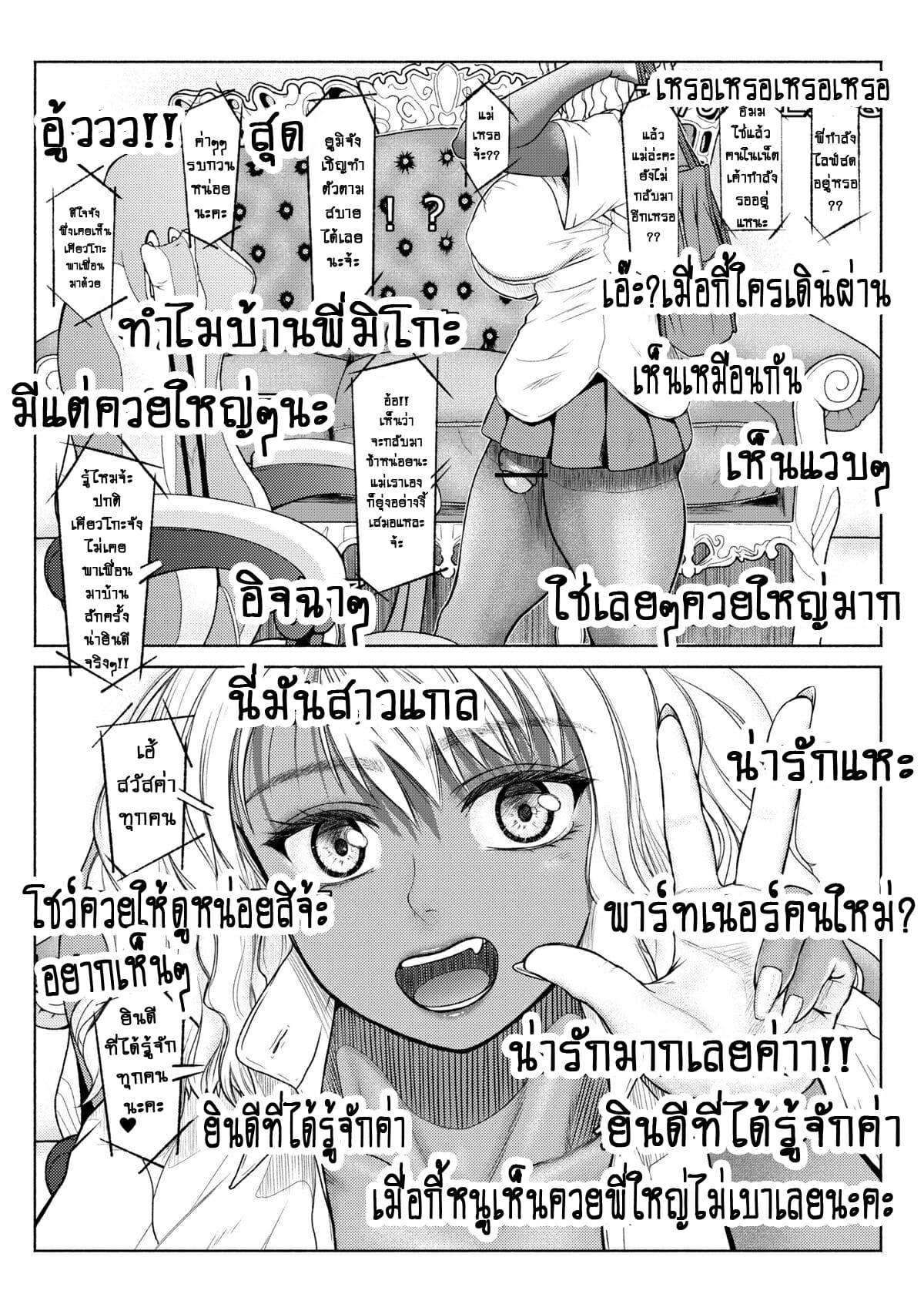 ยัยสาวแกลสุดแสบ-แต่ก็รัก-4-ray-raw-Nobuhiro-Futanari-Bitch-Gal-wa-Suki-desu-ka-4-8