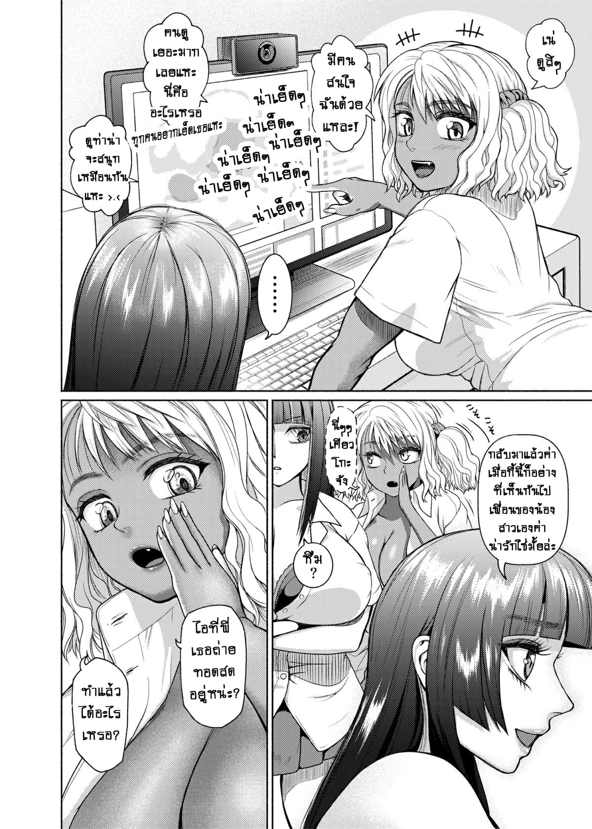ยัยสาวแกลสุดแสบ-แต่ก็รัก-4-ray-raw-Nobuhiro-Futanari-Bitch-Gal-wa-Suki-desu-ka-4-9