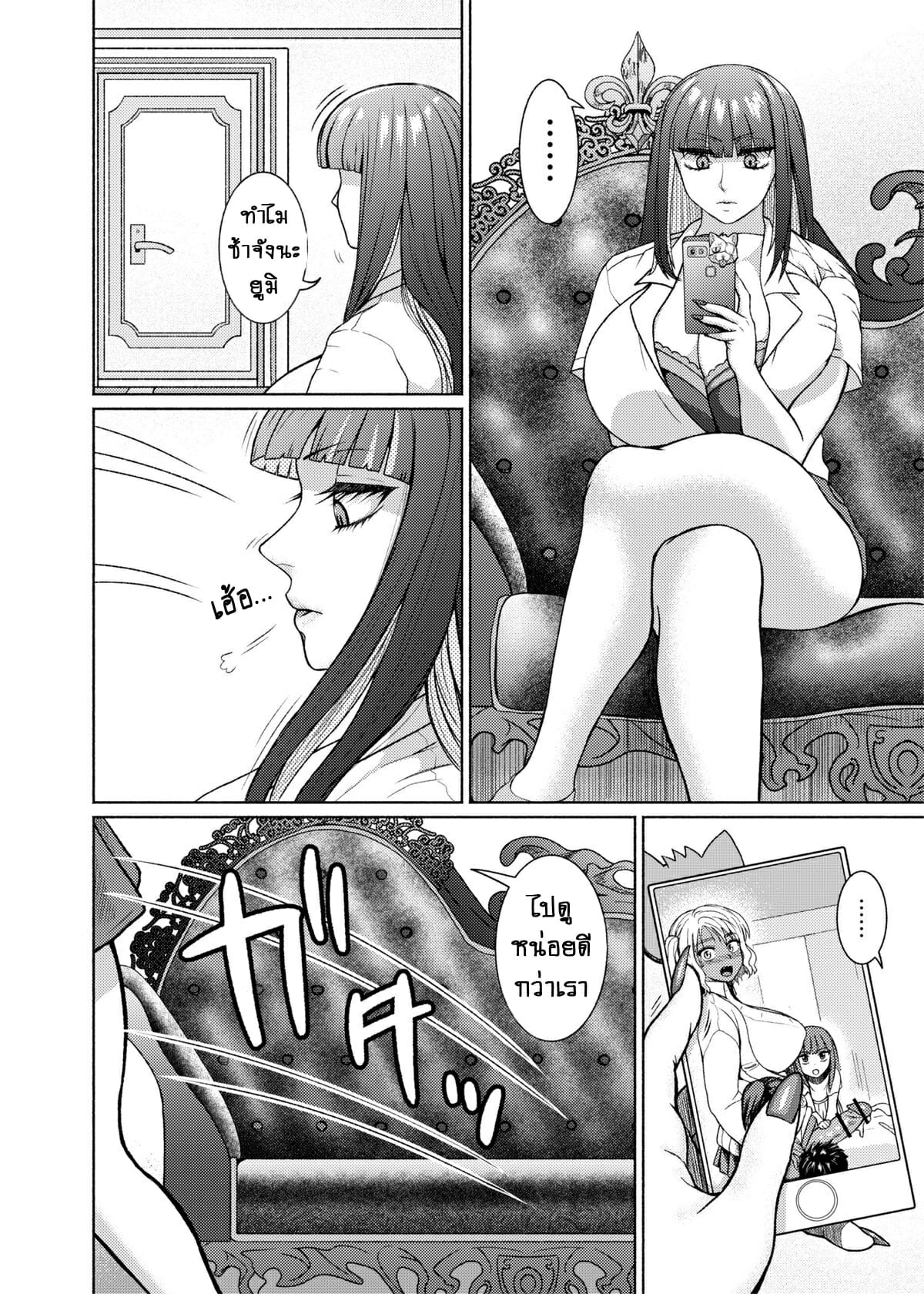 ยัยสาวแกลสุดแสบ-แต่ก็รัก-5-ray-raw-Nobuhiro-Futanari-Bitch-Gal-wa-Suki-desu-ka-5-10