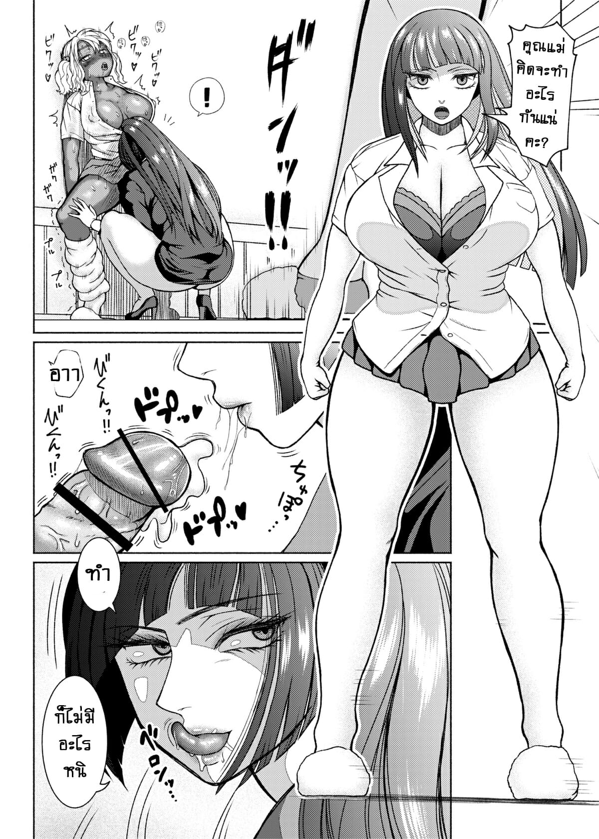 ยัยสาวแกลสุดแสบ-แต่ก็รัก-5-ray-raw-Nobuhiro-Futanari-Bitch-Gal-wa-Suki-desu-ka-5-12