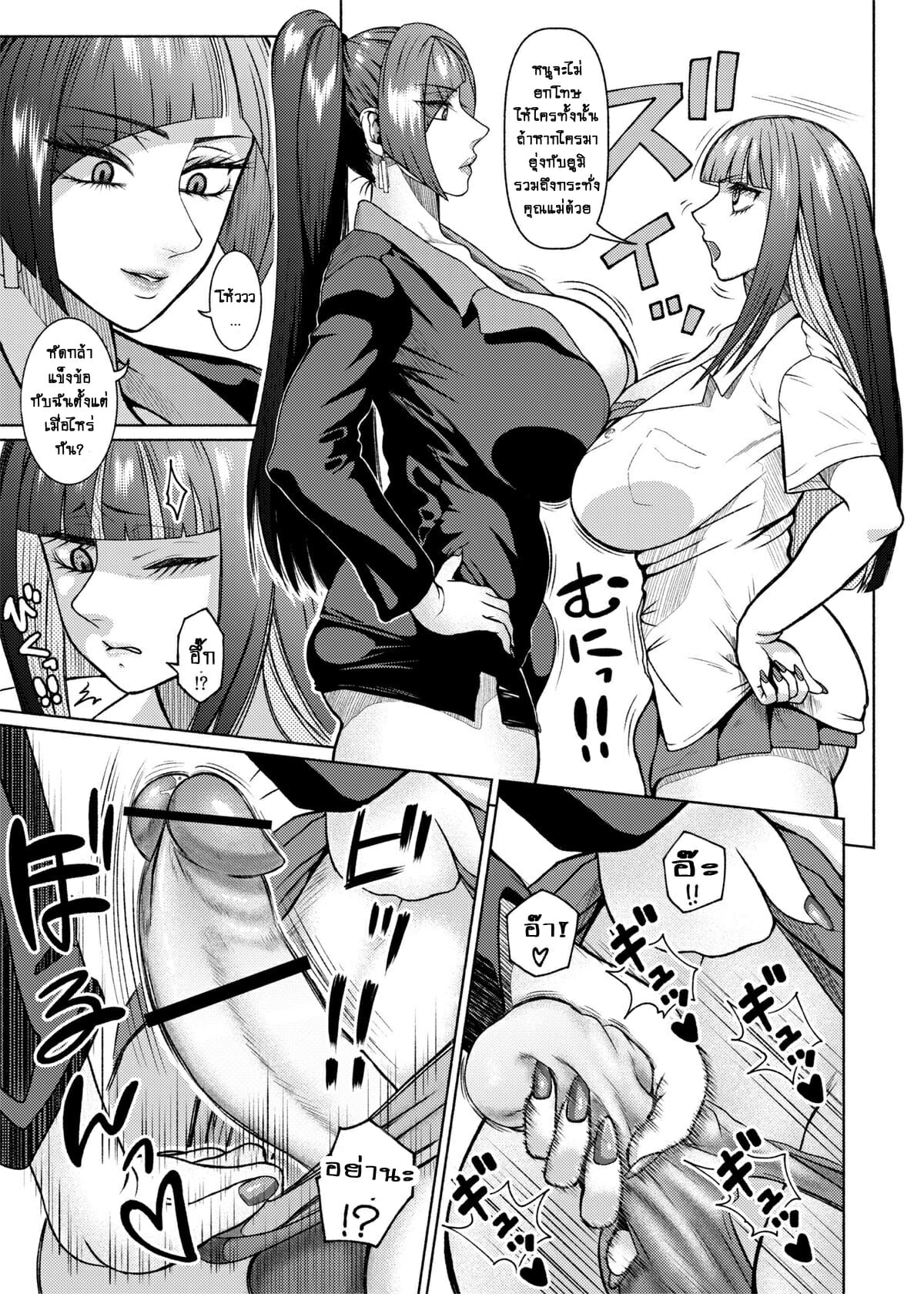 ยัยสาวแกลสุดแสบ-แต่ก็รัก-5-ray-raw-Nobuhiro-Futanari-Bitch-Gal-wa-Suki-desu-ka-5-13