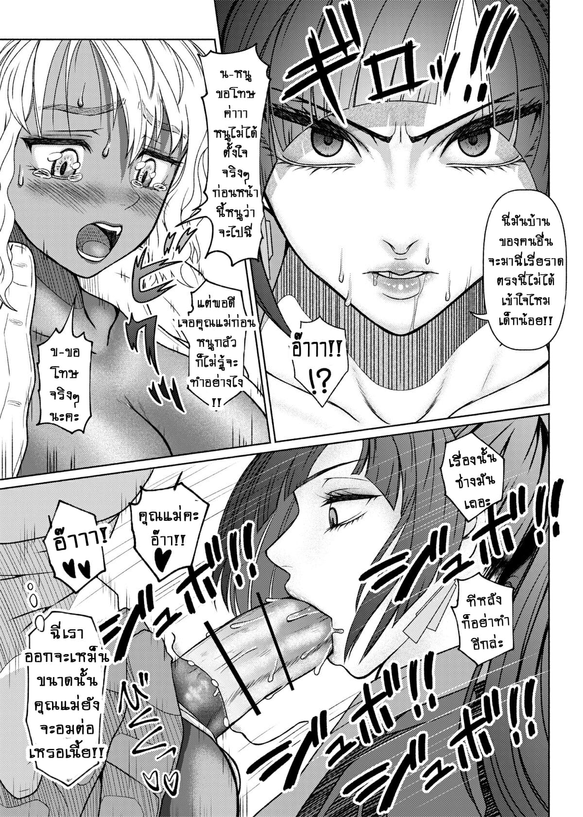 ยัยสาวแกลสุดแสบ-แต่ก็รัก-5-ray-raw-Nobuhiro-Futanari-Bitch-Gal-wa-Suki-desu-ka-5-9
