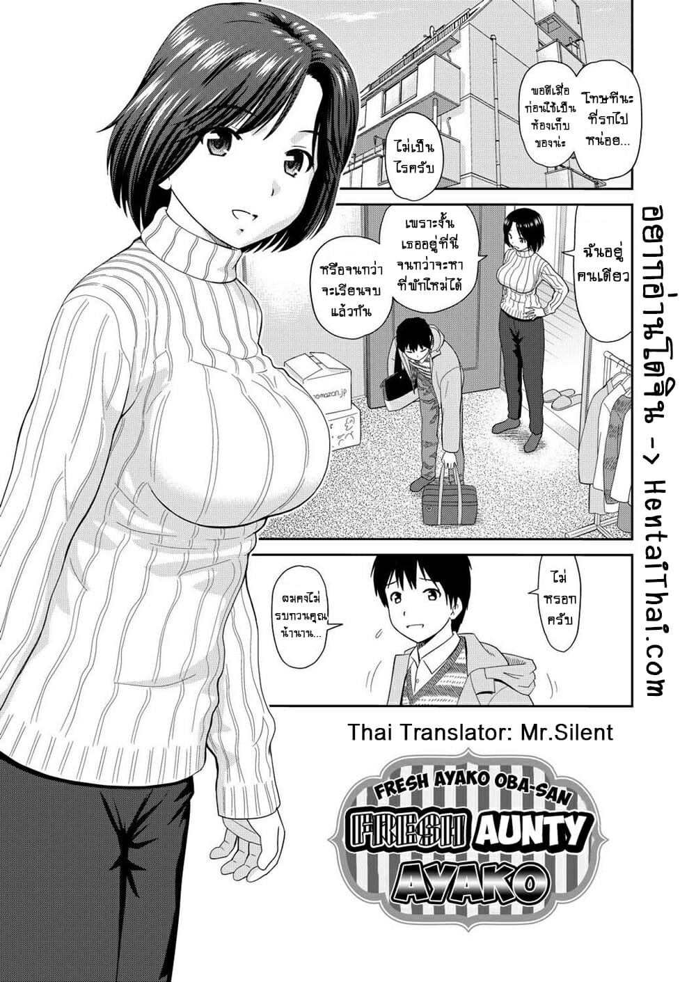 รักครั้งแรกกับคุณน้า-Mori-Takuya-Tateseta-Oba-Ayako-Fresh-Aunty-Ayako-1