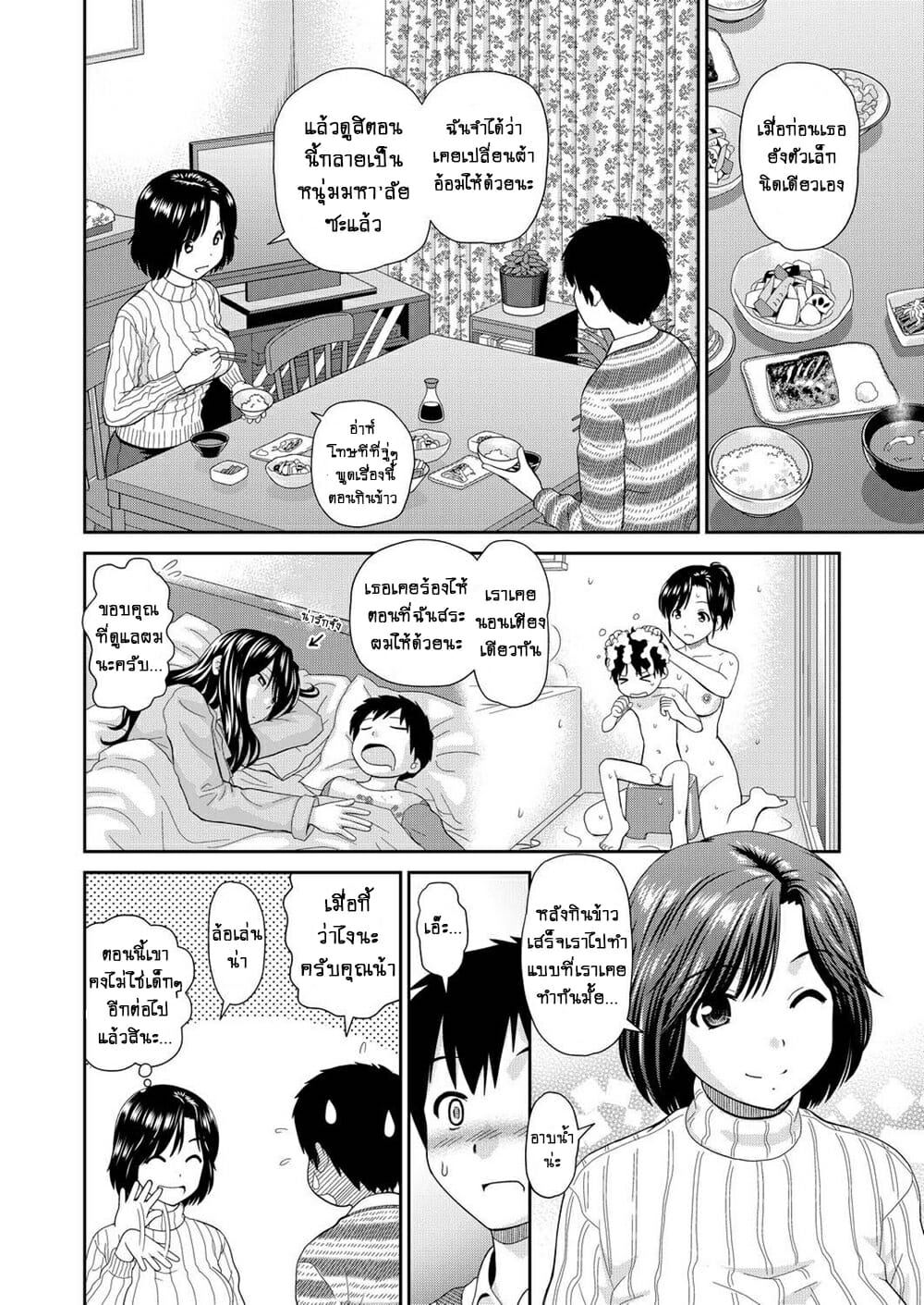 รักครั้งแรกกับคุณน้า-Mori-Takuya-Tateseta-Oba-Ayako-Fresh-Aunty-Ayako-2