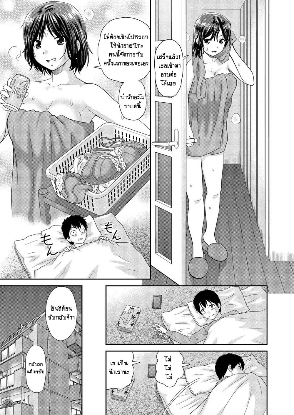 รักครั้งแรกกับคุณน้า-Mori-Takuya-Tateseta-Oba-Ayako-Fresh-Aunty-Ayako-3