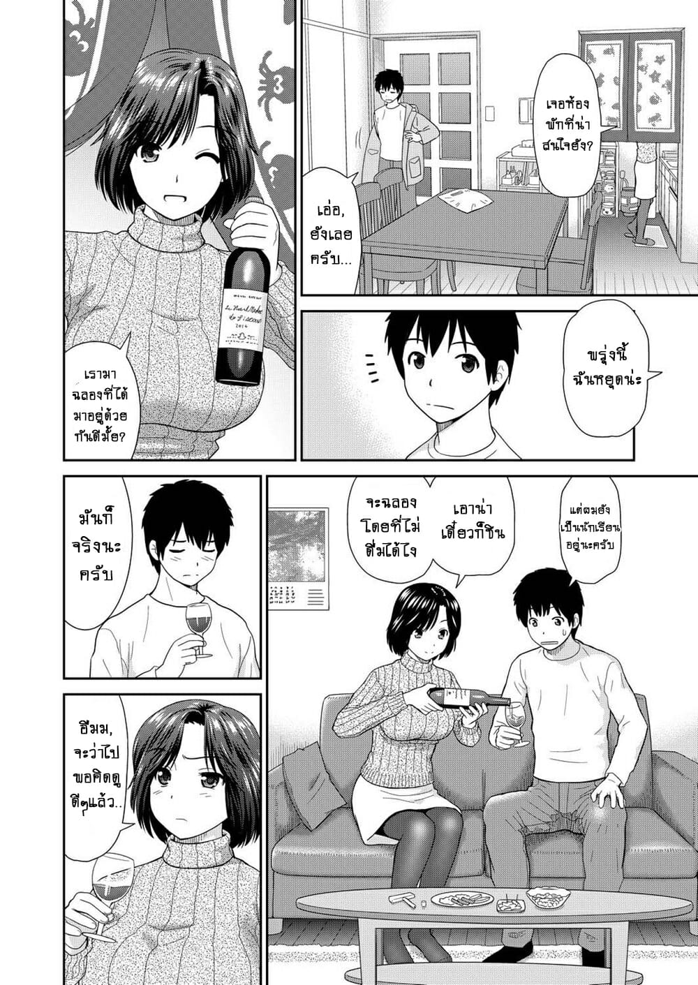 รักครั้งแรกกับคุณน้า-Mori-Takuya-Tateseta-Oba-Ayako-Fresh-Aunty-Ayako-4