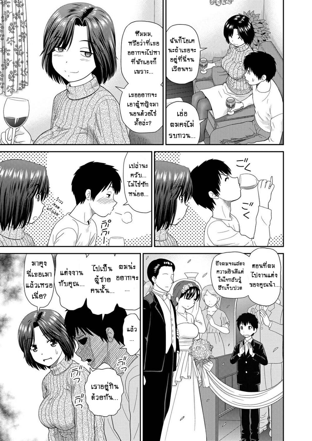 รักครั้งแรกกับคุณน้า-Mori-Takuya-Tateseta-Oba-Ayako-Fresh-Aunty-Ayako-5