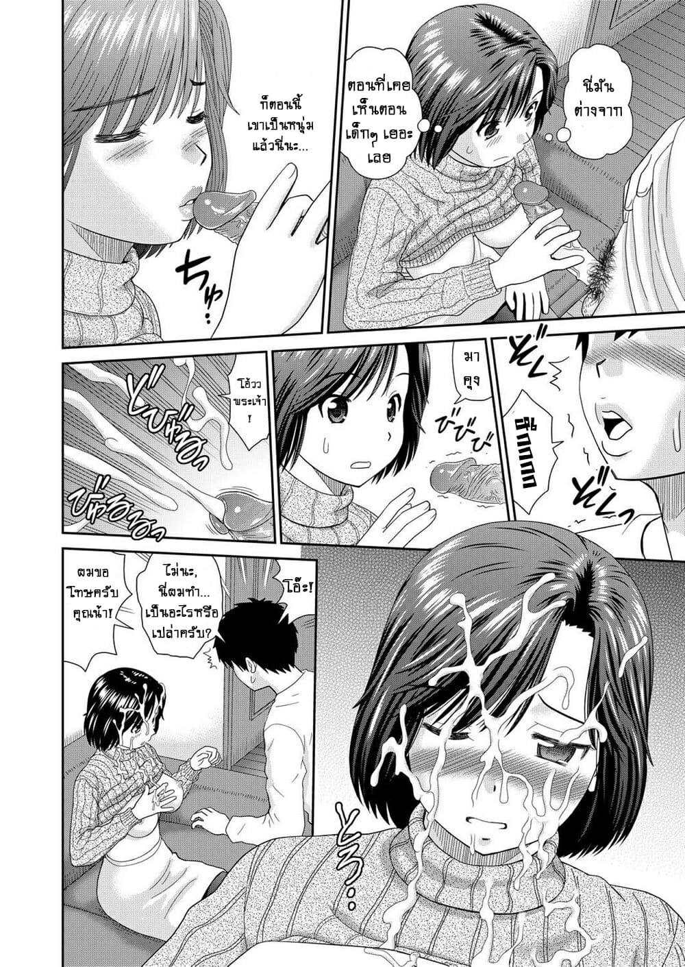 รักครั้งแรกกับคุณน้า-Mori-Takuya-Tateseta-Oba-Ayako-Fresh-Aunty-Ayako-8