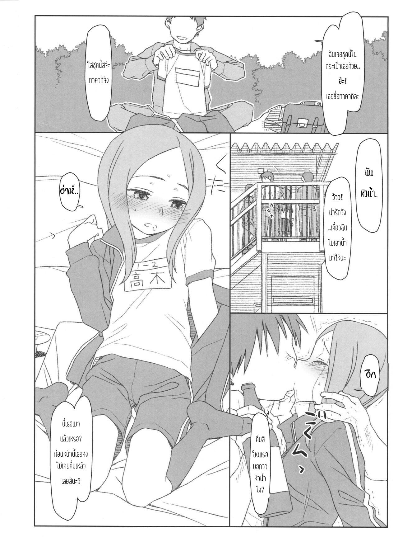 รักนะรู้ยัง-ตับพังยังไม่รู้เลย-COMIC1☆13-bolze.-Maru-Mikan-12