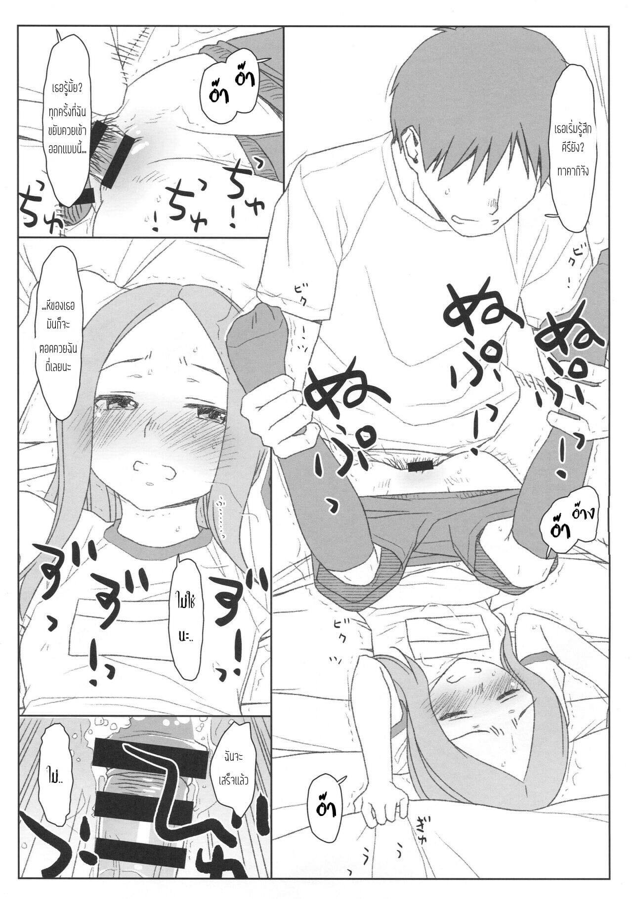รักนะรู้ยัง-ตับพังยังไม่รู้เลย-COMIC1☆13-bolze.-Maru-Mikan-14