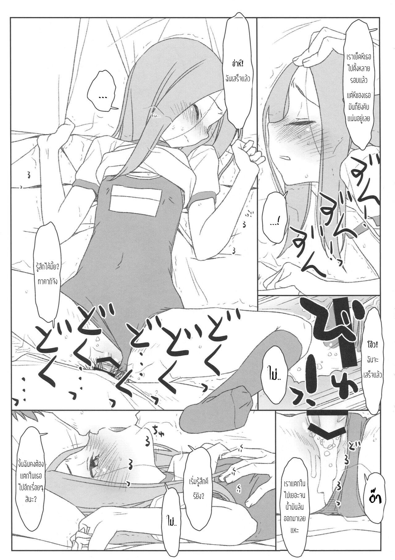 รักนะรู้ยัง-ตับพังยังไม่รู้เลย-COMIC1☆13-bolze.-Maru-Mikan-18